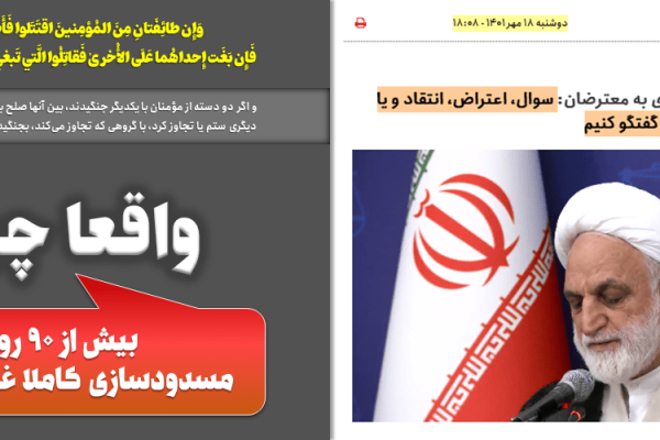 پرونده کودتای خزنده (طرح صیانت) 179 حفاظت شده: کودتای خزنده: بیش از ۹۰ روز اعمال محدودیتهای و مسدودسازیهای غیرقانونی و ایجاد اختلالات عمدی بروی پروتکلهای رمزنگاریشده اینترنت