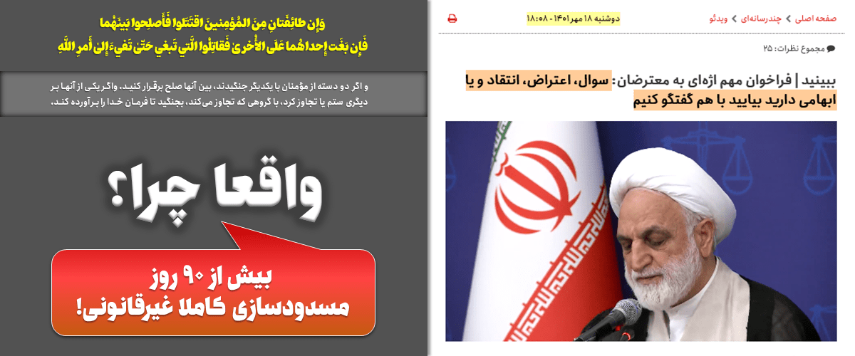 پرونده کودتای خزنده (طرح صیانت) 21 حفاظت شده: کودتای خزنده: بیش از ۹۰ روز اعمال محدودیتهای و مسدودسازیهای غیرقانونی و ایجاد اختلالات عمدی بروی پروتکلهای رمزنگاریشده اینترنت