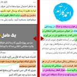 آرشیو/مرادی: حکایت پشکل بازی ما(جبهه پایداری) و انتخابات مجلس 17 احمد کارآمد عامل نفوذی و مزدور پروژه بگیر