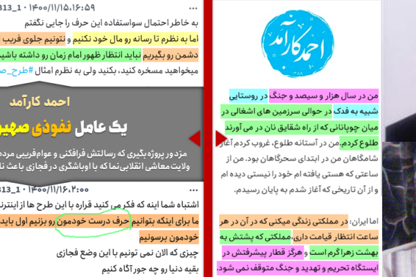 پرونده کودتای خزنده (طرح صیانت) 186 کودتای خزنده: احمد کارآمد/مزدور انقلابینما و پروژهبگیری که باعث ناراحت شدن رهبر انقلاب شد.