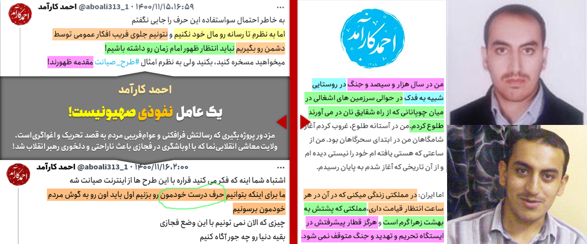 پرونده کودتای خزنده (طرح صیانت) 28 کودتای خزنده: احمد کارآمد/مزدور انقلابینما و پروژهبگیری که باعث ناراحت شدن رهبر انقلاب شد.