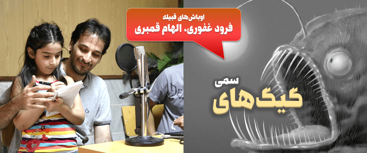 پرونده کودتای خزنده (طرح صیانت) 46 فرود غفوری: بیتا چهره واقعی پدر و مادرت را بشناس/فرق حرامزادگی و حلالزادگی