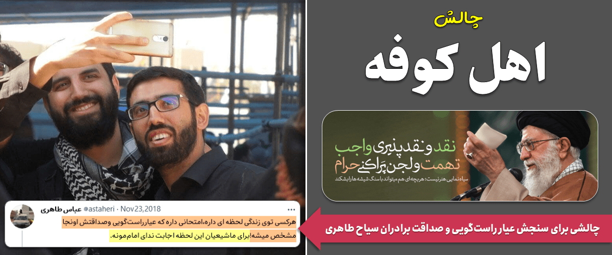 کودتای خزنده: مستندات مرتبط با فیلترینگ دائمی اینستاگرام و... 15 MohammadHossein and Abbus SayahTaheri