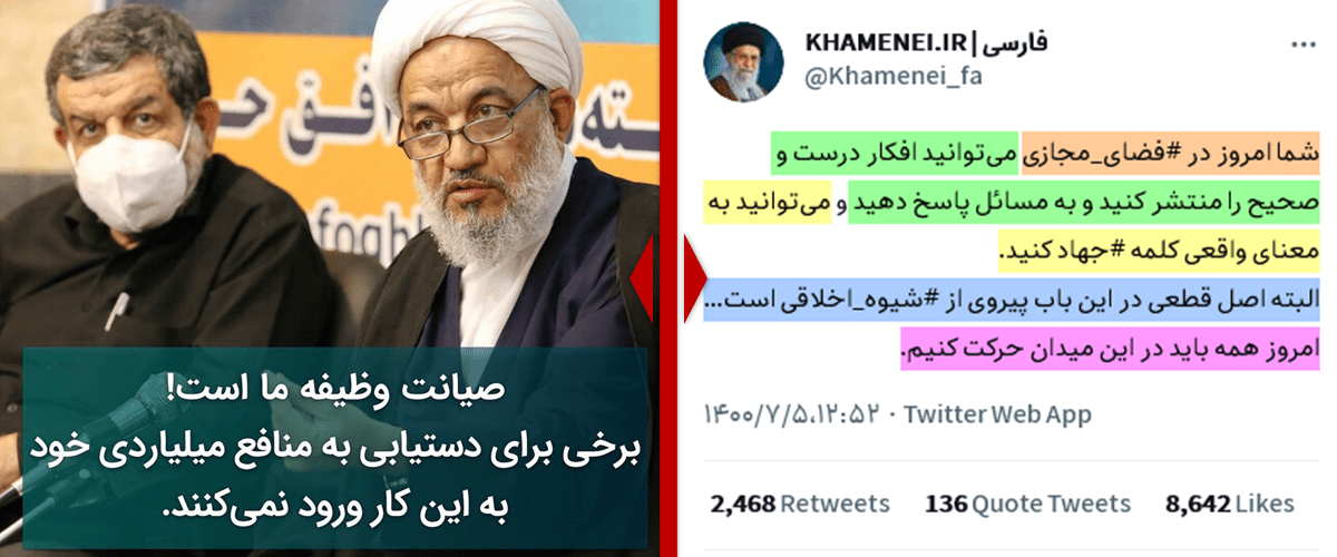 پرونده کودتای خزنده (طرح صیانت) 40 گزارش روزانه|۶مهر۱۴۰۰|وقتی رهبری راهش را از صیانتگران جدا میکند