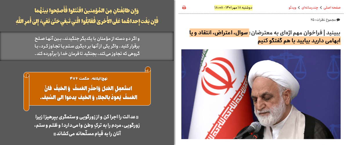 دادستانی: چرا و به چه علتی دامنه souzanchi.dev را فیلتر کردهاید؟ 1 Mosavate komite filtring