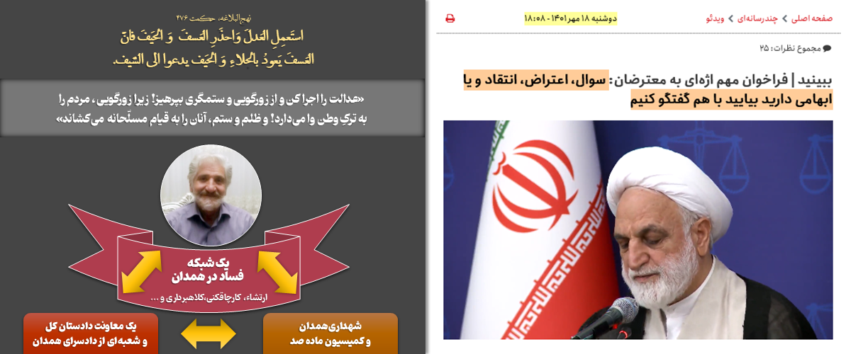 پرونده کودتای خزنده (طرح صیانت) 4 ناصر افشاری قزالان: معرفی و شرحی کوتاهی از سوابق سرکرده این باند ارتشا و کلاهبردار قضایی