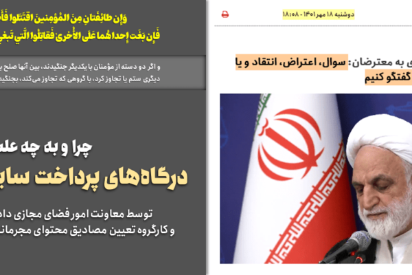 پرونده کودتای خزنده (طرح صیانت) 143 دادستانی: چرا درگاههای پرداخت سایتهای قمار مسدود نمیشوند؟!