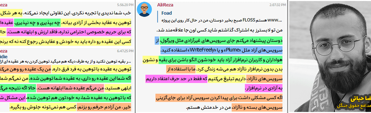 پرونده کودتای خزنده (طرح صیانت) 36 جامعه نرمافزار آزاد ایران: علیرضا حیاتی را بهتر بشناسید