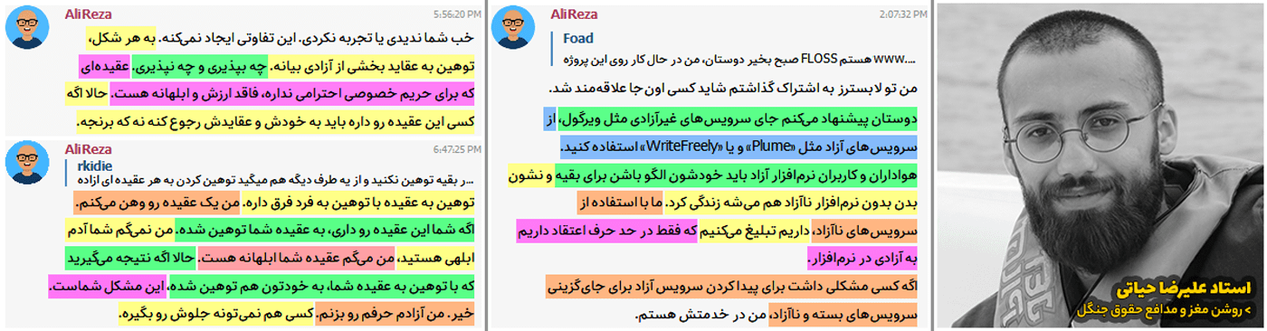 پرونده شارلاتانهای جامعه نرمافزار آزاد ایران 10 جامعه نرمافزار آزاد ایران: علیرضا حیاتی را بهتر بشناسید