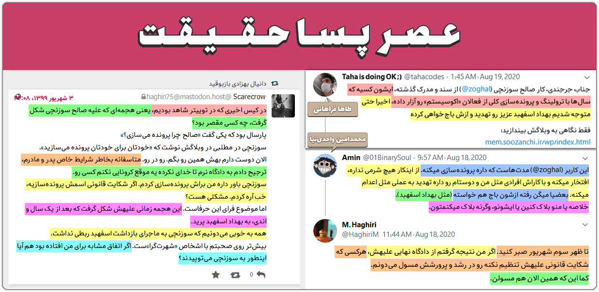 محمدرضا حقیری: گر صبر کنی، ز قوره دارم، حلوایی میسازم🤨 3 محمدرضا حقیری، طاها فراهانی، محمدامین واحدینیا