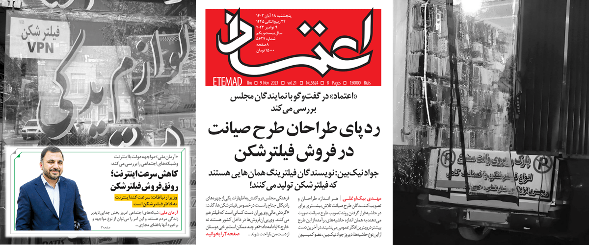 پرونده کودتای خزنده (طرح صیانت) 10 گزارش تحقیقی: عوامل اصلی مافیای فروش فیلترشکن در داخل کشور