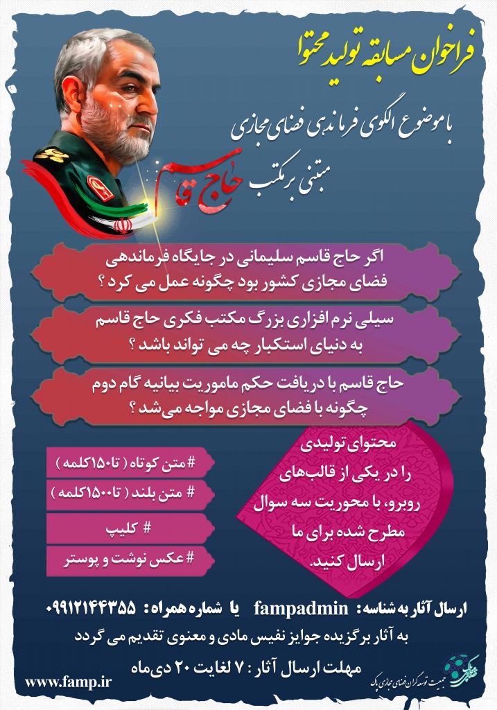 گزارش اول-دکتر رسول جلیلی: از توسعه زیرساختهای بومی فرمالیته، بزودی ضربات سختی دریافت خواهیم کرد!. 2 final1 717x1024 1