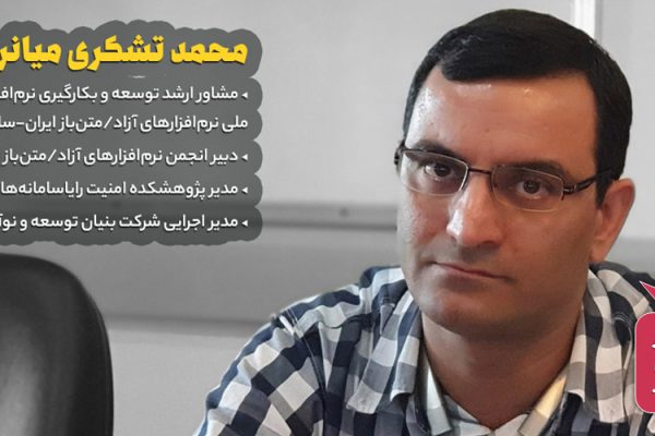 پرونده کودتای خزنده (طرح صیانت) 183 محمد تشکری میانرودی: دعوت به گفتگوی زنده جهت دفاع از خودش و تصفیه حساب دیونش