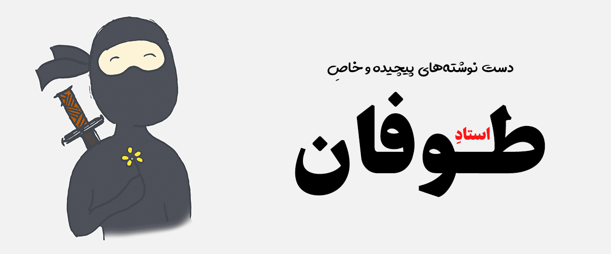 پرونده کودتای خزنده (طرح صیانت) 58 محمدرضا حقیری: گر صبر کنی، ز قوره دارم، حلوایی میسازم🤨