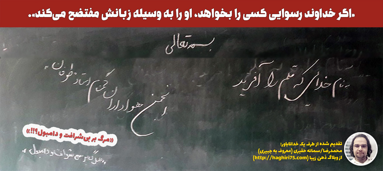 پرونده شارلاتانهای جامعه نرمافزار آزاد ایران 16 هشدار به اکوسیستم: مواظب محمدرضا حقیری، این امالفساد نفرتپراکنی باشید!